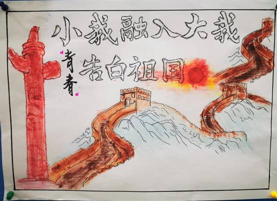 2019级本科生开展不忘初心牢记使命青春告白祖国手抄报绘制活动