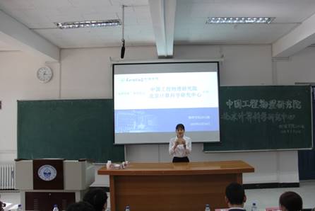 2015级名师导航系列活动之中国工程物理研究