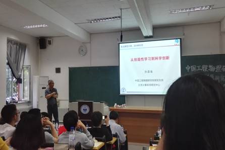 2015级名师导航系列活动之中国工程物理研究