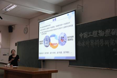 2015级名师导航系列活动之中国工程物理研究