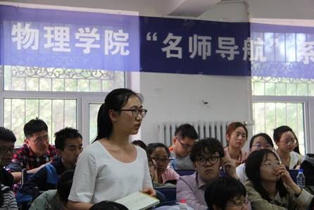 2015级名师导航系列活动之中国工程物理研究