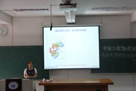 2015级名师导航系列活动之中国工程物理研究